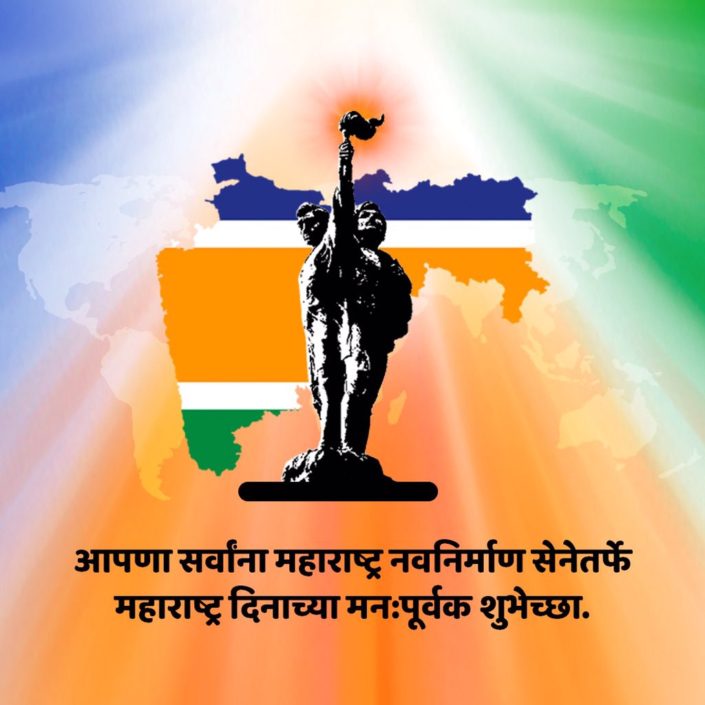 Raj Thackeray tweet media