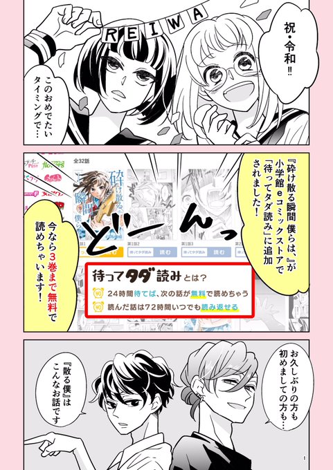 砕け散る瞬間僕らは を含むマンガ一覧 ツイコミ 仮 砕け散る瞬間僕らは を含むマンガ一覧 ツイコミ 仮