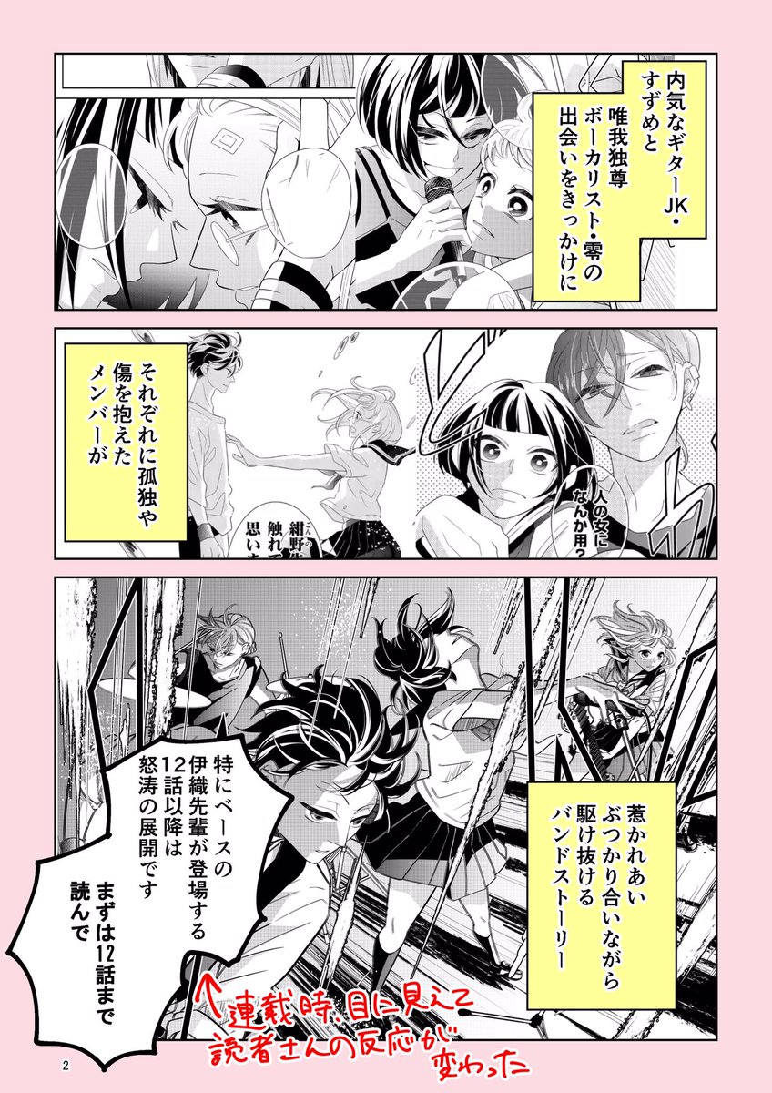 砕け散る瞬間僕らは 砕け散る瞬間僕らは