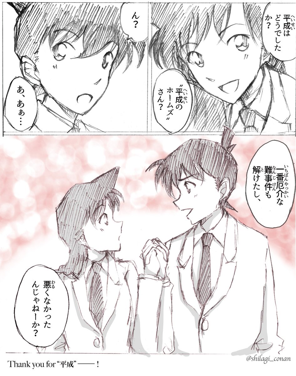 名探偵コナン 平成のホームズ 漫画 少年漫画 guide-ecoles.be