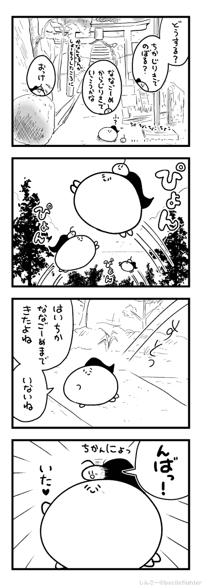 おまいりしにいくちかとまちゅうら 