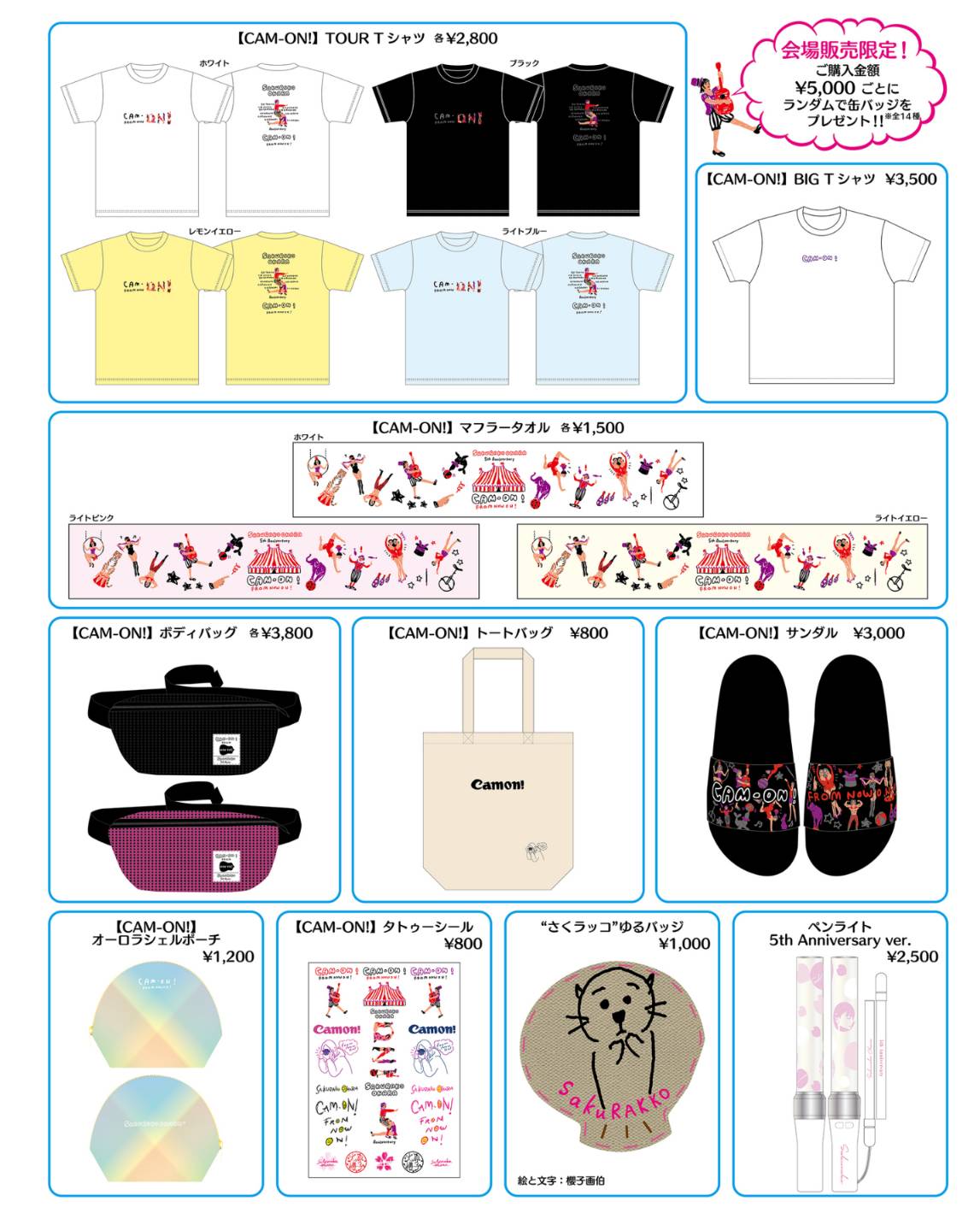大原櫻子WINTER GOODSの販売決定！ | SAKURAKO OHARA OFFICIAL SITE