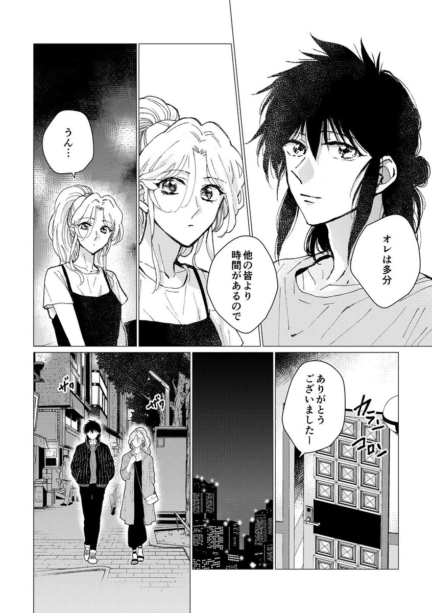 5/4蔵ぼ新刊【2016-2019 蔵ぼ再録集2 スターゲイザー】サンプル(2/2)

こちらは描き下ろし漫画のサンプルです。その他収録作品はpixivをご参照ください〜!https://t.co/NaEjpKLGbB

通販予約も開始しております✨宜しくお願いします!
とらhttps://t.co/WLUdeLn3Tc
フロマ https://t.co/a1D6MQSRgG 