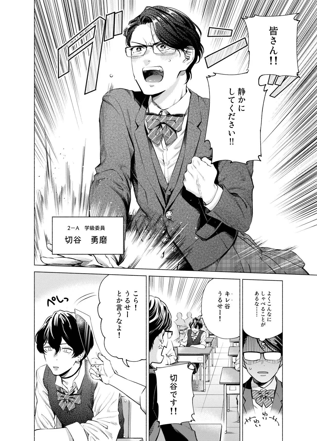 JK男子の日常が尊すぎるしツッコミどころ満載すぎるww