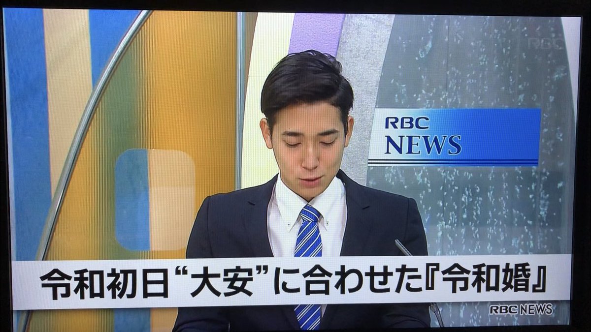 令和入籍 Twitter Search Twitter