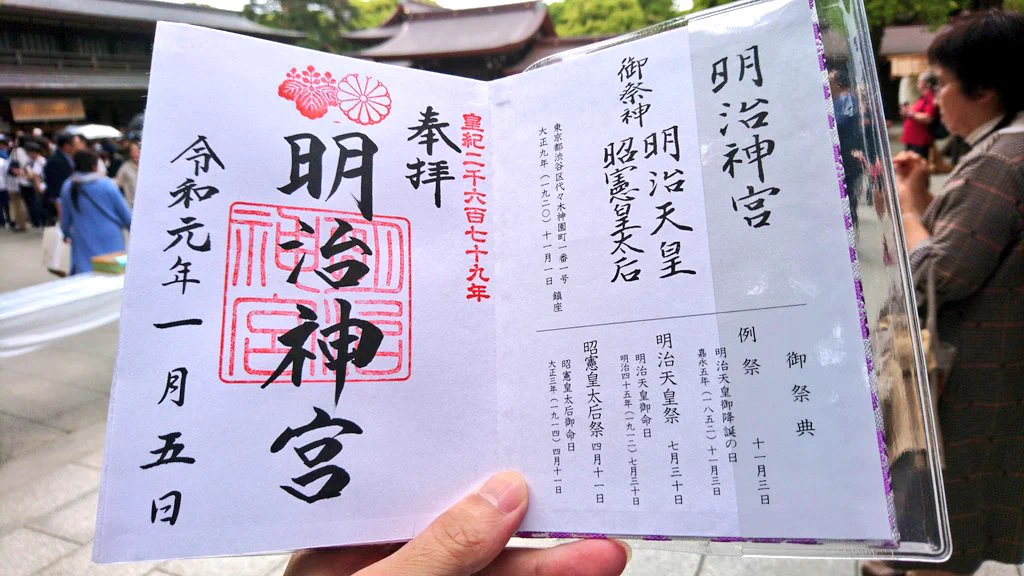 ４時間並んでもらった御朱印！！まさかの間違いをされていたｗｗｗ
