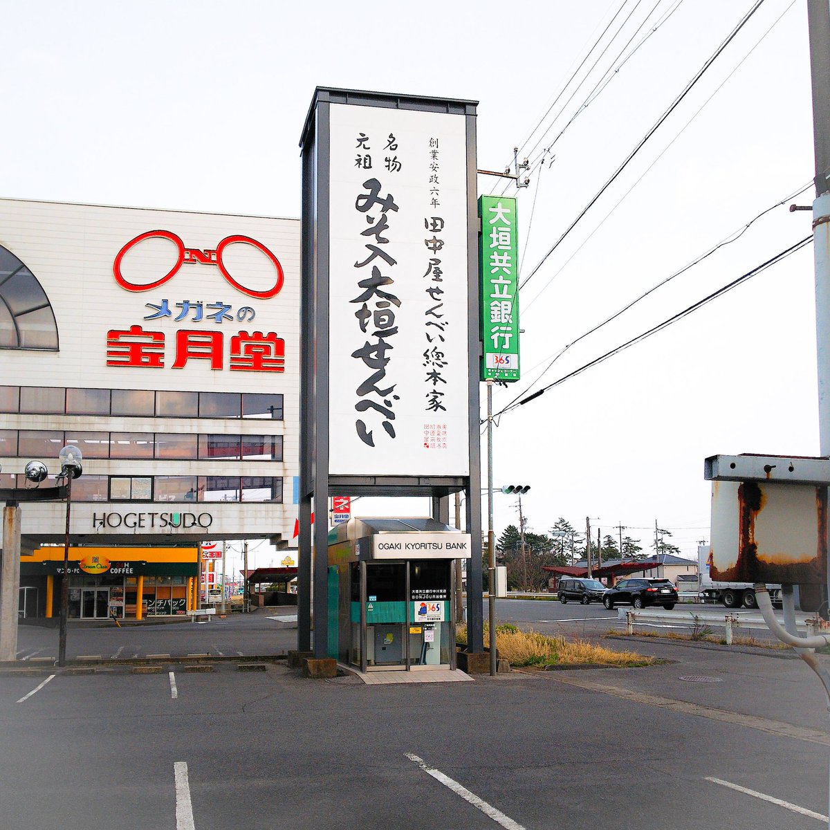 Info Ogaki Century21 Gifu Com 当社の隣にある田中屋せんべい総本家は 創業160年 手焼きのみそ入りせんべいは 優しい甘みがやみつきになります 当社来店の際 ぜひお寄りください 大垣市楽田町 田中屋せんべい総本家 みそせんべい 手焼き 名物