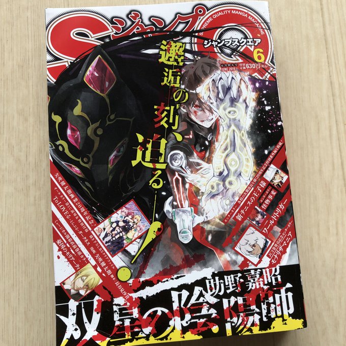 助野嘉昭 既刊12巻無料試し読み Sukeno0723 さんの漫画 66作目 ツイコミ 仮 助野嘉昭 既刊12巻無料試し読み Sukeno0723 さんの漫画 66作目 ツイコミ 仮