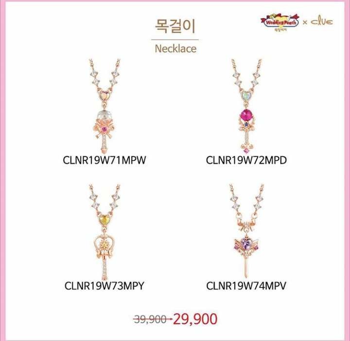 いいとも韓国代行 ウェディングピーチ X韓国ジュエリーブランドclueコラボ発売 店頭予約受付 5月3日 5月6日まで オンライン予約販売 5月13日から 店頭予約の場合 商品は16日から店頭で直接受領することになります 代行可能ですのでご希望の方は いいとも韓国代行 ウェディングピーチ X韓国ジュエリーブランドclueコラボ発売 店頭予約受付 5月3日 5月6日まで オンライン予約販売 5月13日から 店頭予約の場合 商品は16日から店頭で直接受領することになります 代行可能ですのでご希望の方は