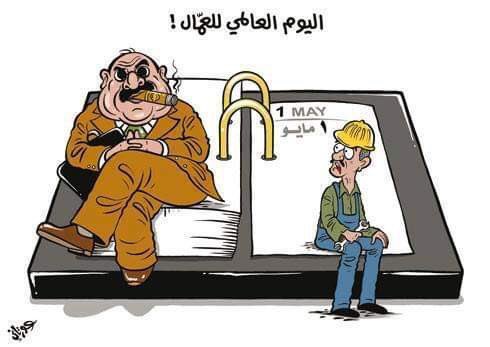 إنه يوم العمال العالمي، وهو عطلة رسمية في معظم البلدان✊
تُنظم خلال اليوم النقابات العمالية والأحزاب السياسية مظاهرات ومسيرات للمناشدة بحقوق العمال .
يعتبر الأول من مايو/أيار من كل عام عطلة رسمية في اليمن ومعظم بلدان العالم.