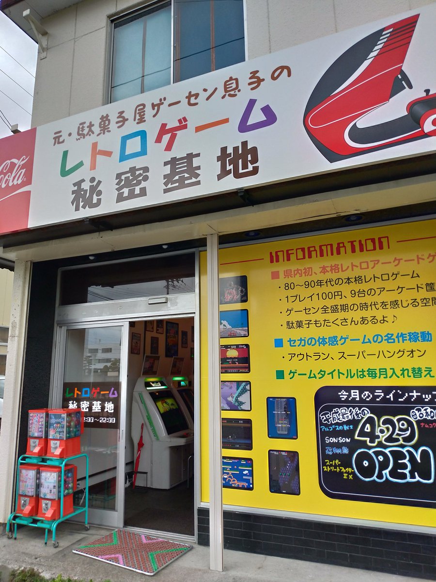 もつ 同人サークルもつ料理 On Twitter 十和田市に通りがかりで僕が将来こういうのやりたいなあと思ってたようなお店がオープンしてた 採算どがえしだろうから応援したい