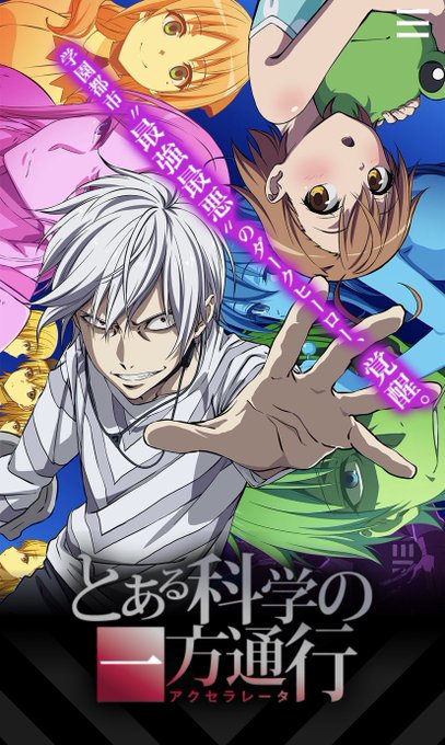 一方通行のtwitterイラスト検索結果