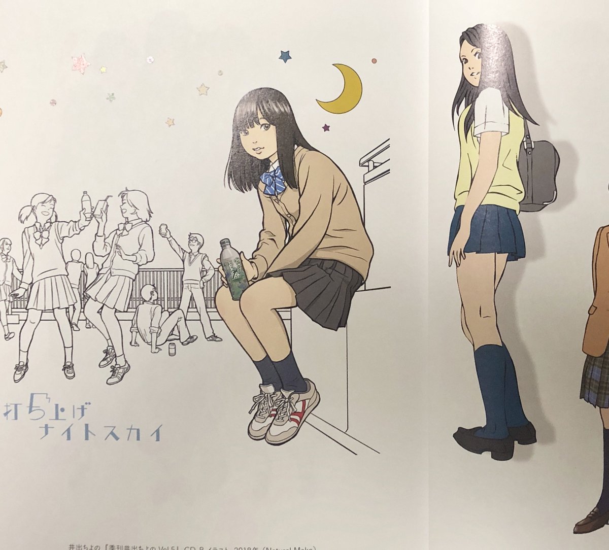 森伸之新刊『平成女子高制服クロニクル』発売されました！女子高生が一