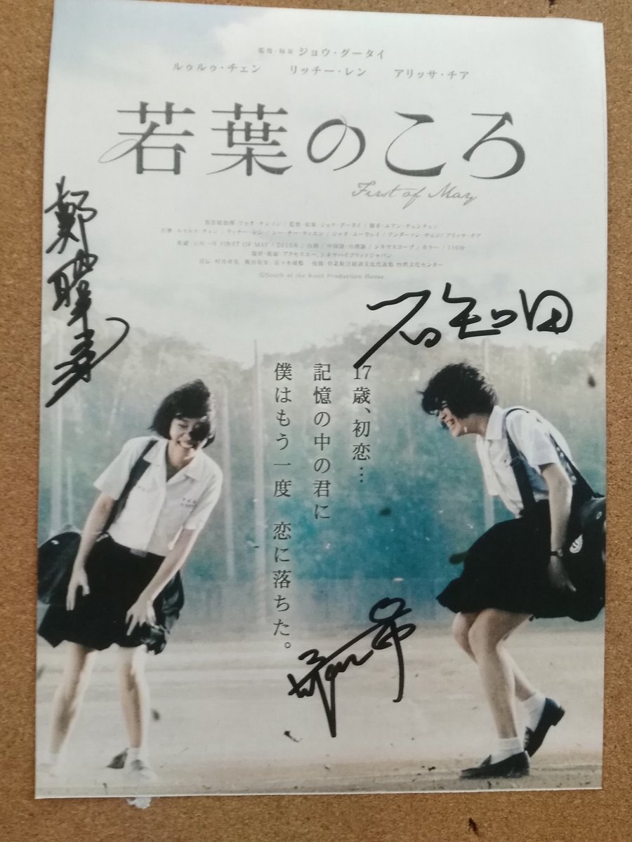 映画 若葉のころ 公式 Wakaba16 Twitter