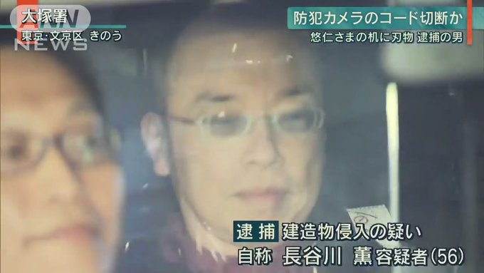 ロンギヌスの槍 悠仁さまの机に刃物 長谷川薫の自称もマスコミから消えたが 京都人らしい まとめダネ
