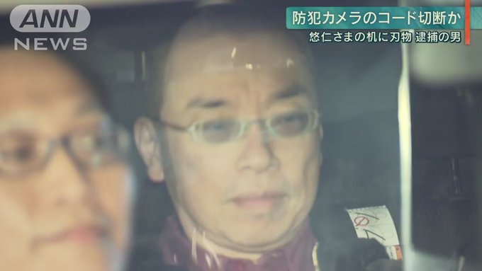 ロンギヌスの槍 悠仁さまの机に刃物 長谷川薫の自称もマスコミから消えたが 京都人らしい まとめダネ