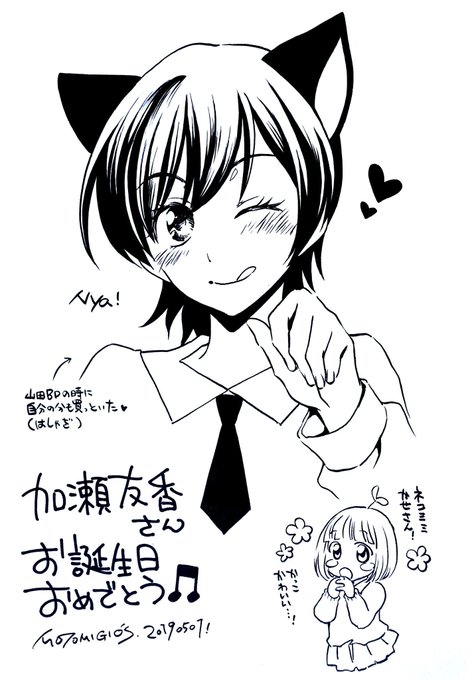 注目 画像ツイート あさがおと加瀬さん 2ページ目 アニメレーダー 注目 画像ツイート あさがおと加瀬さん 2ページ目 アニメレーダー