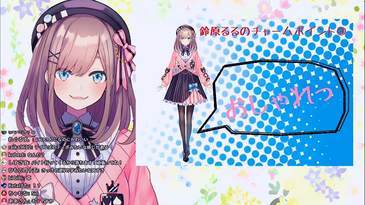 クマさん初号機 イラストタグ るるのアトリエ 配信タグ すずはライブ 絵文字 パレット又はアートで打てます 念の為 鈴原るるさん公式twitterからの発表をお待ちください 鈴原るる すずはライブ