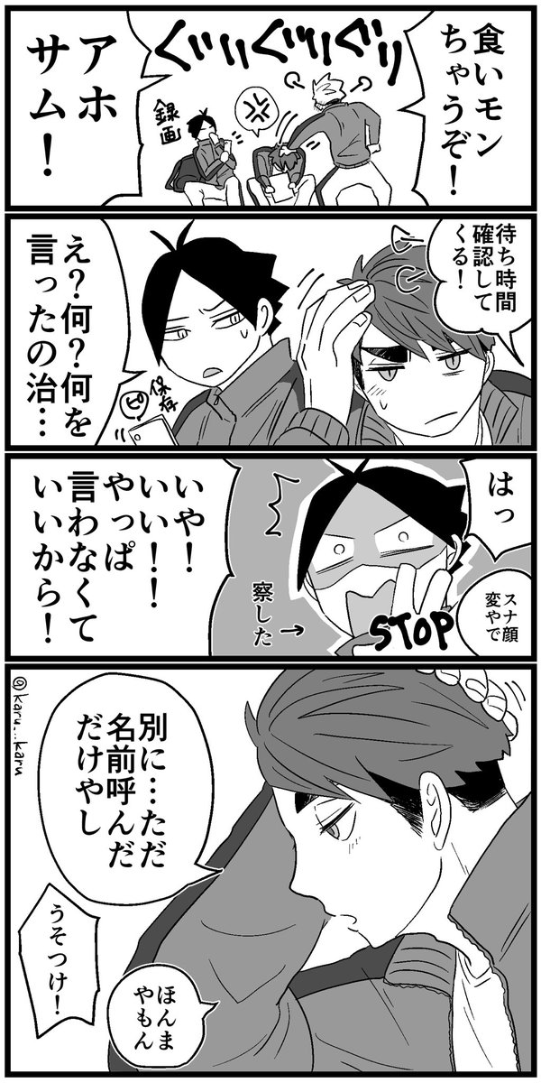 治侑～???
平成さいご～って全然間に合わなかったしそんなに関係なかった? 