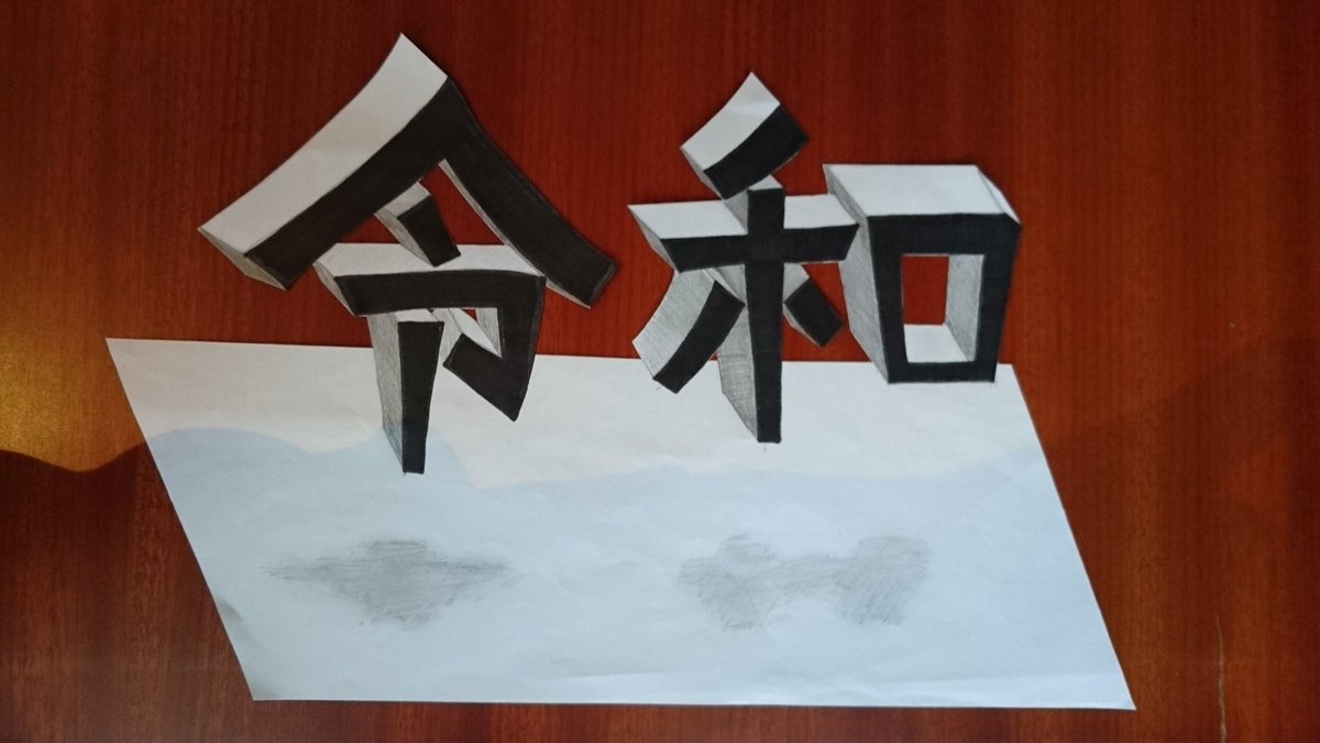 飛び出す絵