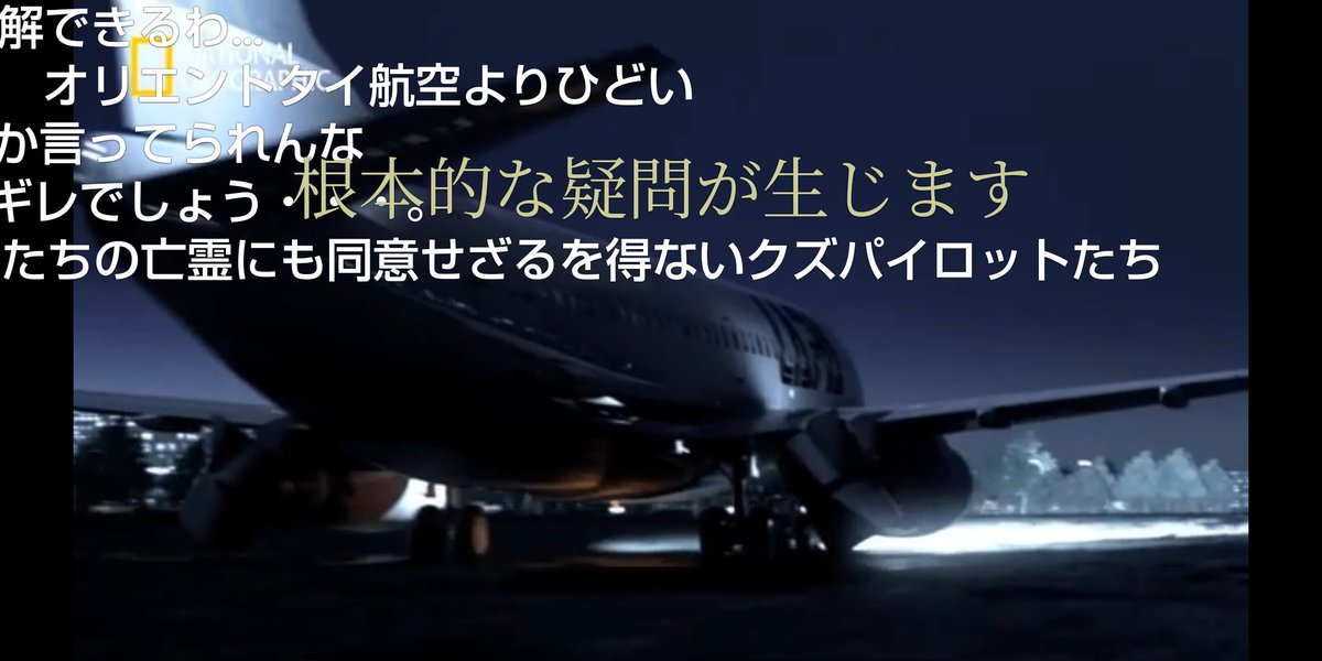 飛行機事故 メーデー 意味