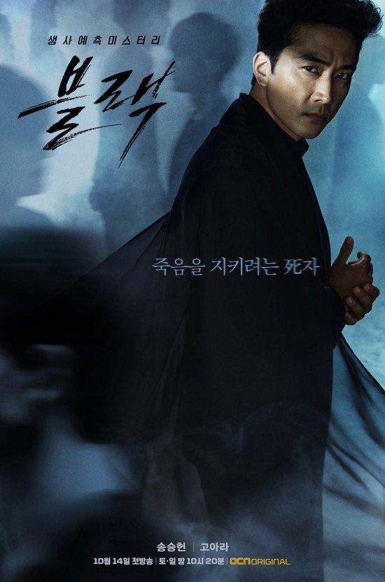 Mint50461269's tweet photo. Black-ซีรี่เกาหลีเรื่องแรกที่ดูและก็เป็นเรื่องที่กลับมาดูอีกกี่ครั้งก็ยังคงเป็น the best ในใจเสมอ ซี่รี่แนวลึกลับพระเอกเป็นยมทูตที่โคตรจะเท่ นางเอกมีดวงตาวิเศษคอยช่วยเหลือคนอื่น 10/10 มี18ตอน ไปดู๊ด่วนไม่ดู๊แล้วจะเสียใจ #ซีรี่ย์เกาหลี #แนะนำซีรี่ย์  #ซีรี่ย์ https://t.co/OiTe69MSyz