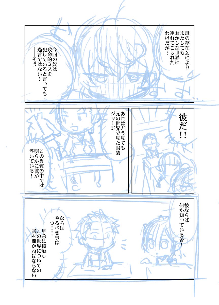いせかる最新話見て やっちまった! てボツにしたのでご供養 