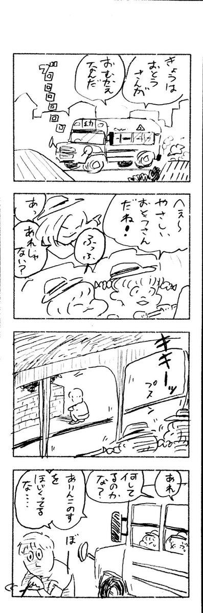 こどもまんが classics お迎え? 