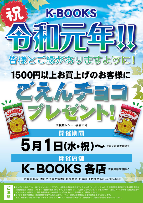 kbooks_tokimeki's tweet photo. 🗝️#オススメ🗝️
“守るために結んだ欲と背徳に満ちた契約 誰にも言えない秘密が増える”
「#辻咲学園生徒会の秘密」関連グッズは乙女館にてお取り扱いしております🎧こちらは販売レジ前のコーナーにて販売中です✨
#kbooks #milkychain #江刺智治 #ダミーヘッドマイク #生徒会 https://t.co/9D1nki0Zvu