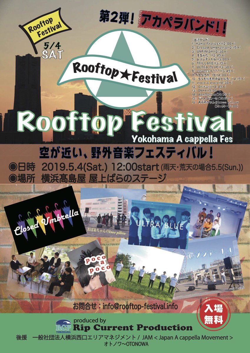FestivalRooftop's tweet photo. ゴールデンウィーク真っ只中ですね。
いよいよRooftop Festivalまであと3日！
是非素敵な歌声を聴きに来てください！ https://t.co/Jcrs3tEyAM