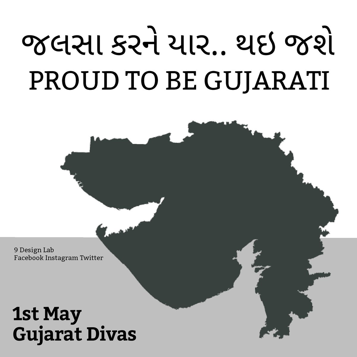9DesignLab1's tweet image. #gujarati #gujju #gujarat #rajkot #ahmedabad #surat #india #love #like #gujjurocks #TwitterDialogues #vadodara #bhavnagar #mumbai #baroda #jamnagar #gujjumemes #gujrati #junagadh #gujrat #gandhinagar #gujjuquote #follow #gujjulove #ahemdabad #gujjuchu #lovequotes #share