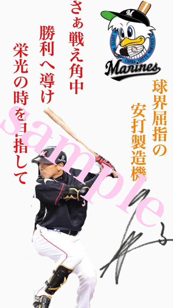 D パ リーグ4球団の選手の壁紙を作ってみました 全て手作業ですのでクオリティは低いです 欲しい方がいましたらrtしてください Dmで即配布します 埼玉西武ライオンズ 北海道日本ハムファイターズ オリックスバファローズ 千葉ロッテマリーンズ D パ リーグ4球団の選手の壁紙を作ってみました 全て手作業ですのでクオリティは低いです 欲しい方がいましたらrtしてください Dmで即配布します 埼玉西武ライオンズ 北海道日本ハムファイターズ オリックスバファローズ 千葉ロッテマリーンズ