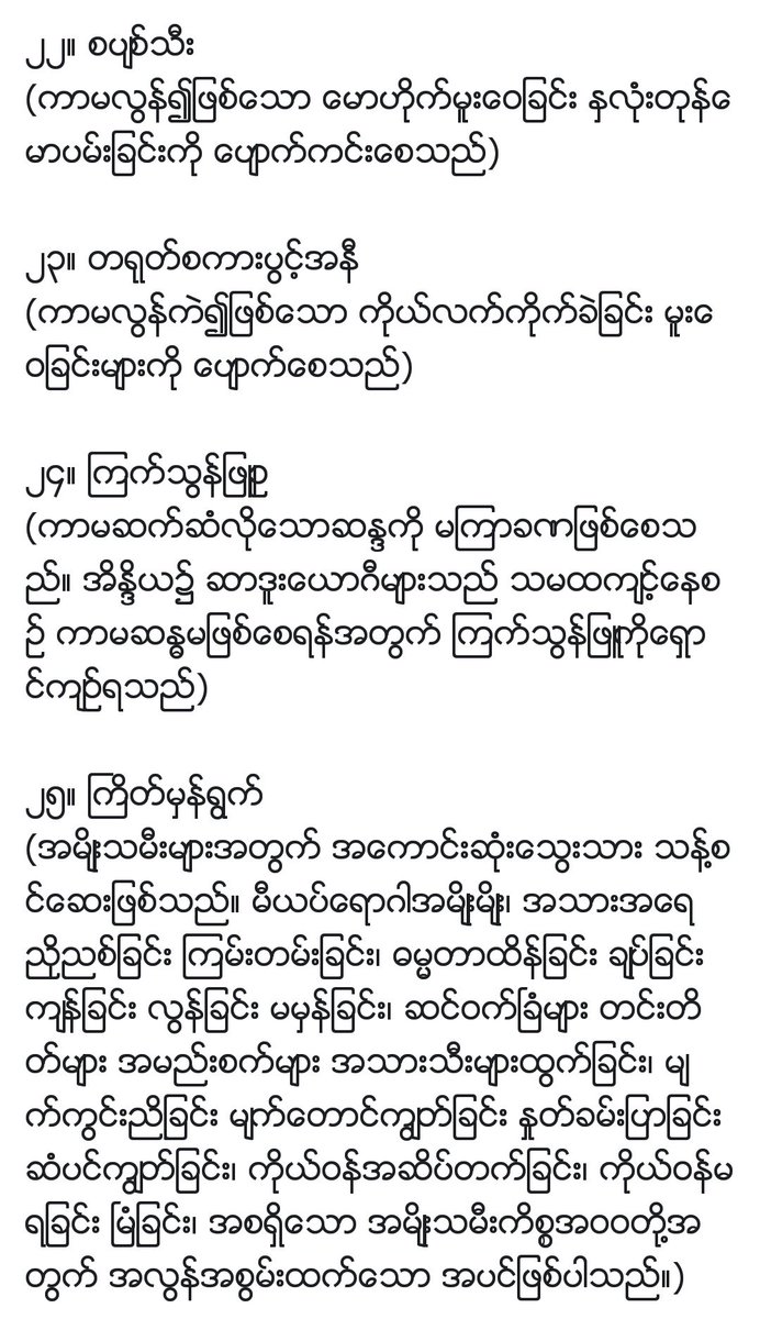 AphawMon's tweet photo. သဘာဝအတိုင္​း လိင္​အဂၤါႀကီးထြား​ေစမယ္​့အစားအစာ​ေတြကို​ေဖာ္​ျပ​ေပးလိုက္​ပါတယ္​​ေနာ္​။ https://t.co/uE54kdyflr