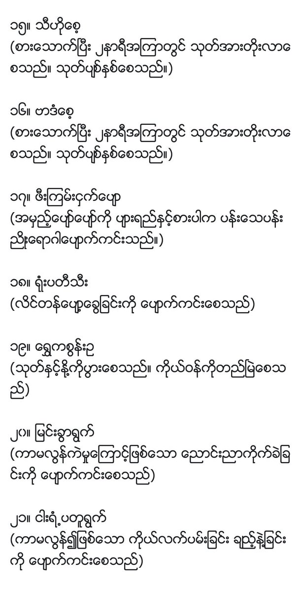 AphawMon's tweet photo. သဘာဝအတိုင္​း လိင္​အဂၤါႀကီးထြား​ေစမယ္​့အစားအစာ​ေတြကို​ေဖာ္​ျပ​ေပးလိုက္​ပါတယ္​​ေနာ္​။ https://t.co/uE54kdyflr
