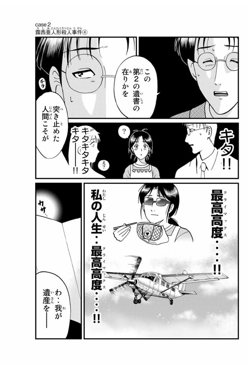 船津紳平 犯人たちの事件簿10巻発売中 Twitterissa 金田一少年の事件簿外伝 犯人たちの事件簿 露西亜人形殺人事件 がマガポケにて無料配信されました よろしければぜひ T Co Quaj15xonr 船津紳平 犯人たちの事件簿10巻発売中 Twitterissa 金田一少年の事件簿外伝 犯人たちの事件簿 露西亜人形殺人事件 がマガポケにて無料配信されました よろしければぜひ T Co Quaj15xonr
