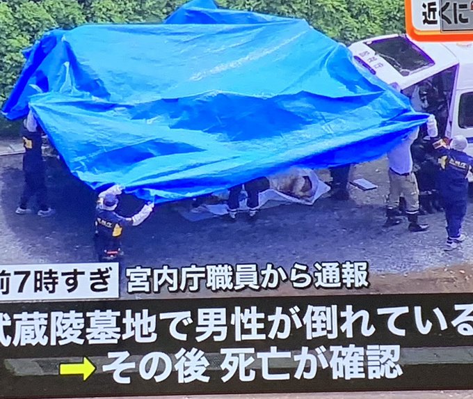 自殺 東京都八王子市にある武蔵陵墓地で男性の遺体 胸に矢が刺さった状態で死亡 ボーガンで自殺か ニュースで死体映ってたんだけど まとめダネ