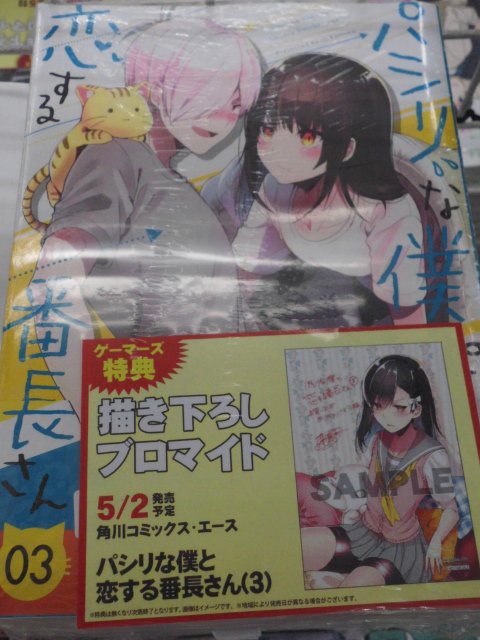 パシ恋のtwitterイラスト検索結果 古い順