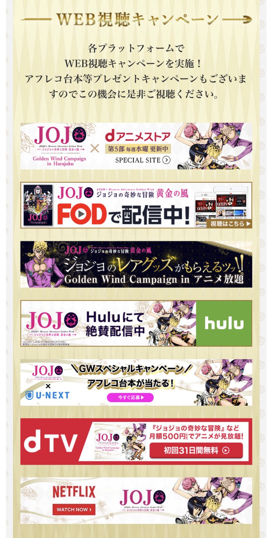 تويتر Tvアニメ ジョジョの奇妙な冒険 公式 على تويتر Ar台本セットがあたる視聴キャンペーン実施中 各プラットフォームでプレゼントキャンペーン実施中です セット一覧 Hulu 1 Amp 2話 Dtv 6 Amp 7話 U Next 11 Amp 12話 Netflix 15 Amp 16話