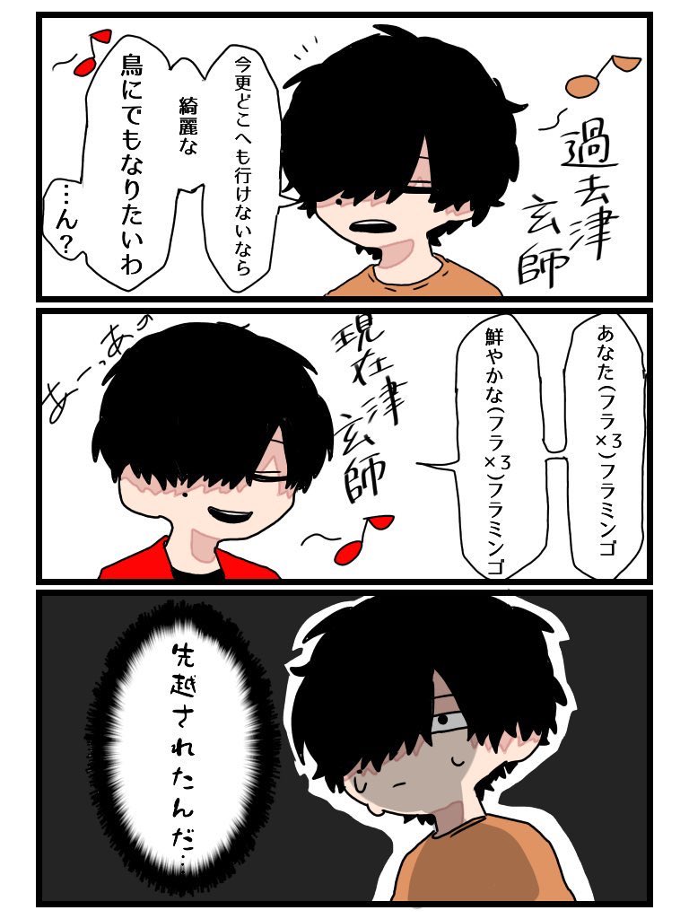 2 | 孔雀 さんのマンガ | ツイコミ(仮)