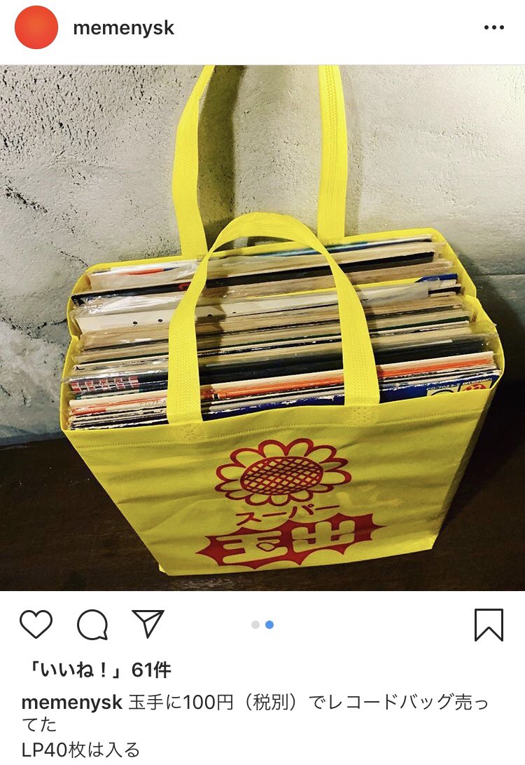 midiwar's tweet photo. スーパー玉出レコードバッグ、写真の主が送ってくれるそうなので到着が間に合えば5/7(火)青山蜂のLow-Keyで販売します。1枚100円でいいです。このレコードバッグで運搬したバイナルは低音の鳴りが違うぜ
https://t.co/6nMECzDKjf
#lowkey2 https://t.co/it9wWogmoA