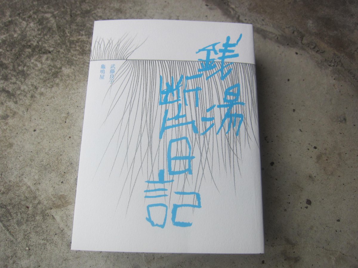 真作/伊藤蘭疇/三行書/霜軍鴬/布袋屋掛軸HC-881 龜鳴屋 - Search / X
