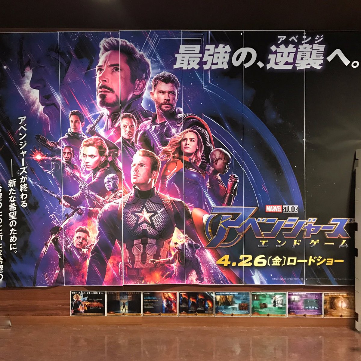 ট ইট র 山本博昭 Hiroaki Yamamoto 一人映画してきました 贅沢な時間 アベンジャーズエンドゲーム アベンジャーズ マーベル フジグラン神辺 福山市 映画 Imax3d Imax Avengersendgame Avengers Marvel Iloveyou3000 Movie Fujigrand