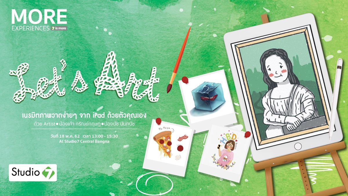 Studio7Thailand's tweet photo. งานนี้ฟรีเพื่อคุณ Studio 7 กิจกรรม Let's Art : เนรมิตรภาพวาดง่ายๆ จาก iPad ด้วยตัวคุณเอง พบกันที่ Stuido 7 เซ็นทรัลบางนา ในวันเสาร์ที่ 18 พ.ค. 62 ตั้งแต่เวลา 13.00 - 15.30 น. แล้ว
ลงทะเบียน คลิกเลย >>> https://t.co/Oi2hKyD6bL
#Studio7 #Studio7TH #S7Workshop #LetsArt https://t.co/RX50Bl39po