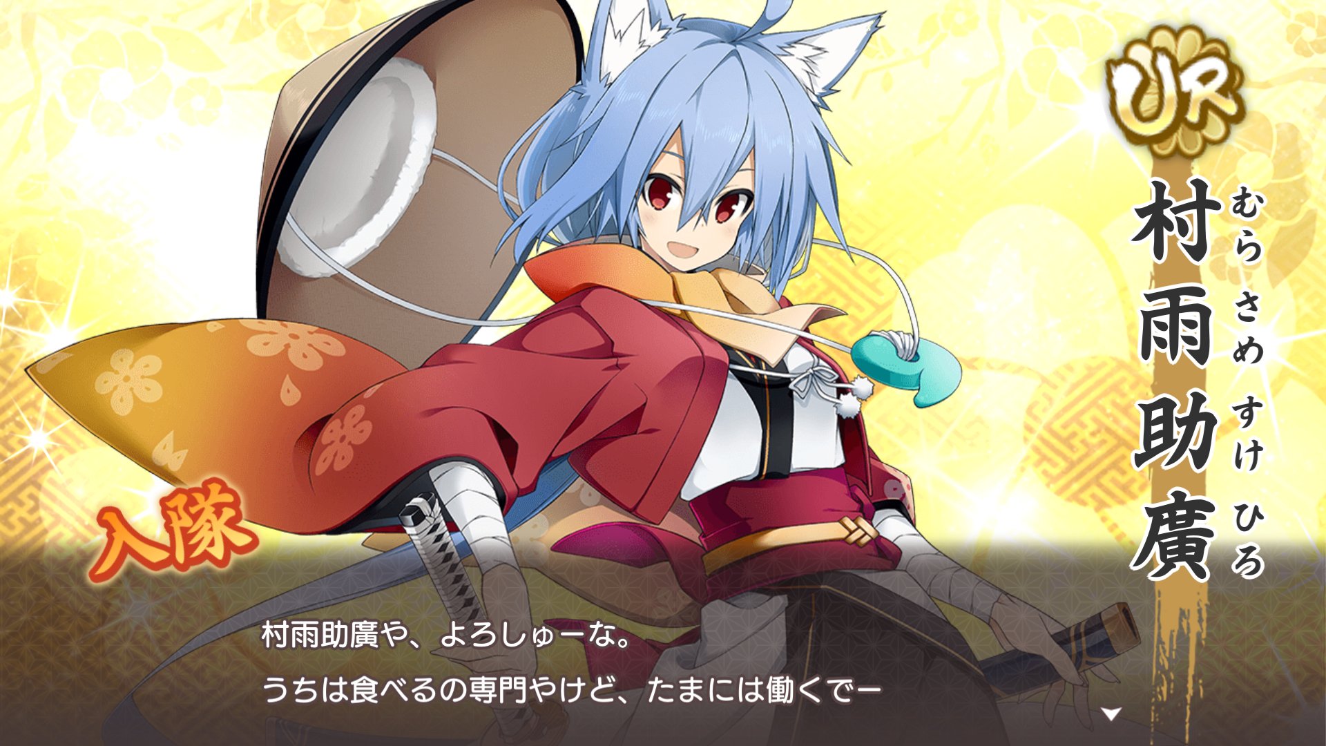 初瀬 はつせめいじ館新所属の三振り 初瀬 はつせめいじ館新所属の三振り