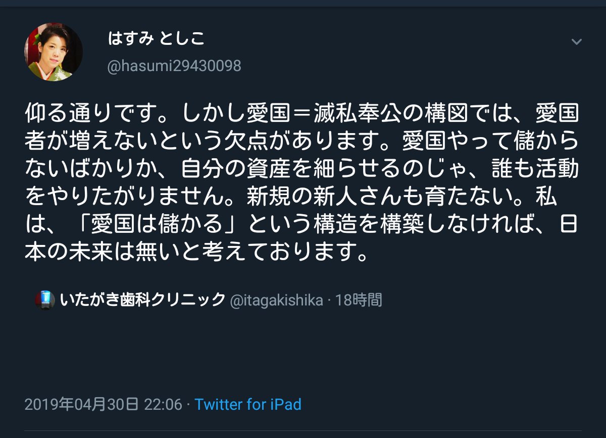 たかしrx 愛国は儲かる という構造を作れ と訴えるヘイト漫画家の年収が0万円以下という事実に衝撃を受けている さすがに嘘だろう
