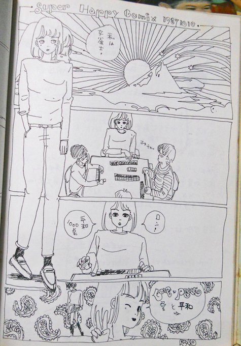 青木俊直 Aoki818 さんのマンガ一覧 いいね順 6ページ ツイコミ 仮 青木俊直 Aoki818 さんのマンガ一覧 いいね順 6ページ ツイコミ 仮