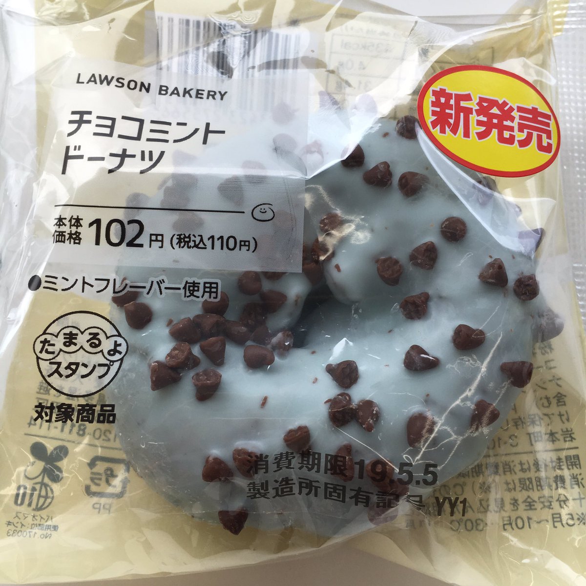 まえ子ん ローソン チョコミントドーナツ スイーツレポはこちら T Co X9gctyb4az アメブロ ドーナツ コンビニドーナツ チョコミント チョコミン党