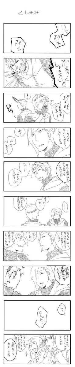 なっつかしい 