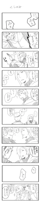なっつかしい 
