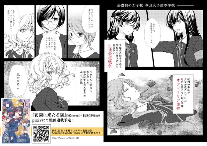 Sheepd 11 21ティアn22a Sheepd さんの漫画 26作目 ツイコミ 仮